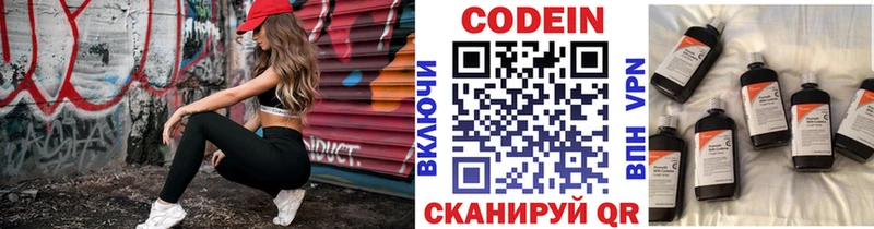 Кодеин Purple Drank  купить   Лыткарино 