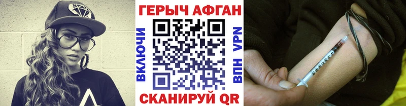 наркотики Лыткарино ГЕРОИН хмурый