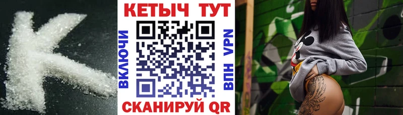 КЕТАМИН VHQ Лыткарино