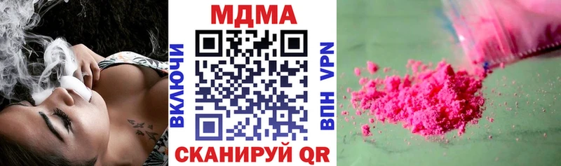 МДМА Molly  магазин продажи наркотиков  Лыткарино 