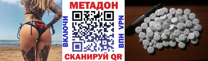 сколько стоит  Лыткарино  Метадон VHQ 